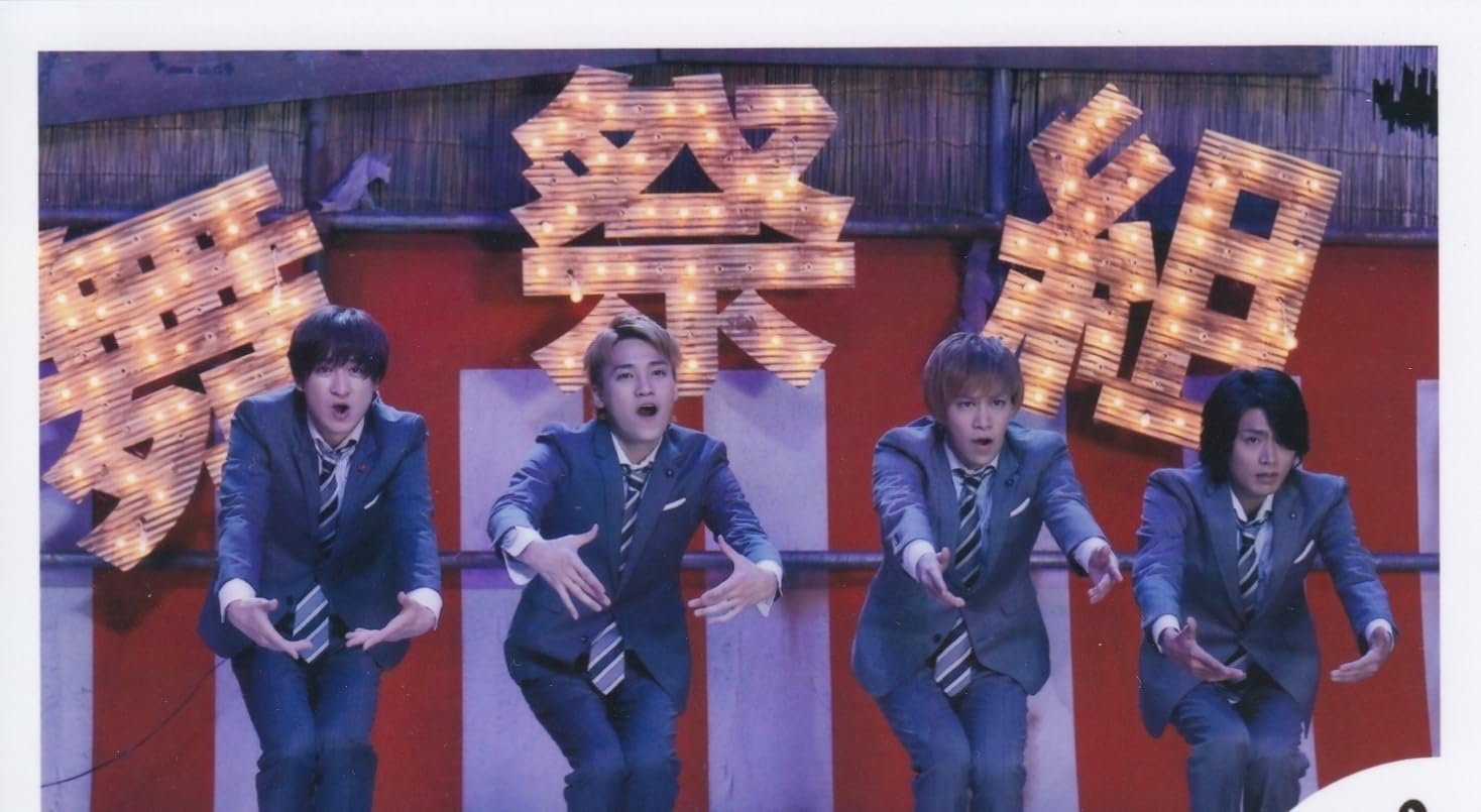 Amazon.co.jp: Kis-My-Ft2 公式 生 写真（舞祭組）KIA00074 : おもちゃ